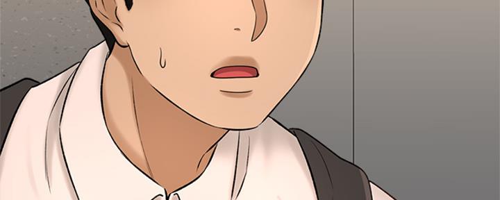 《是谁偷上他的》第57话 第20页