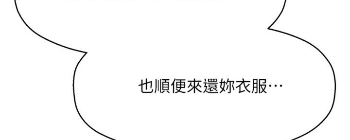《是谁偷上他的》第57话 第22页