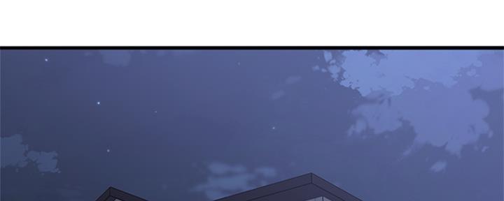 《是谁偷上他的》第57话 第2页