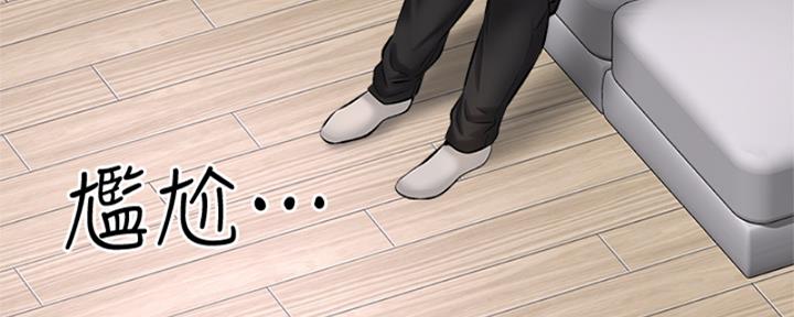 《是谁偷上他的》第57话 第46页