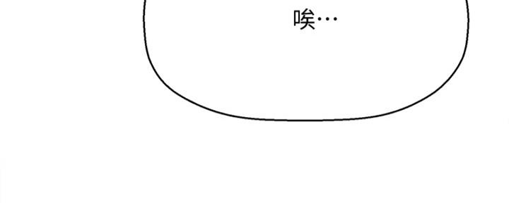 《是谁偷上他的》第57话 第51页