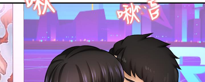 《是谁偷上他的》第57话 第75页