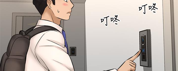 《是谁偷上他的》第57话 第7页