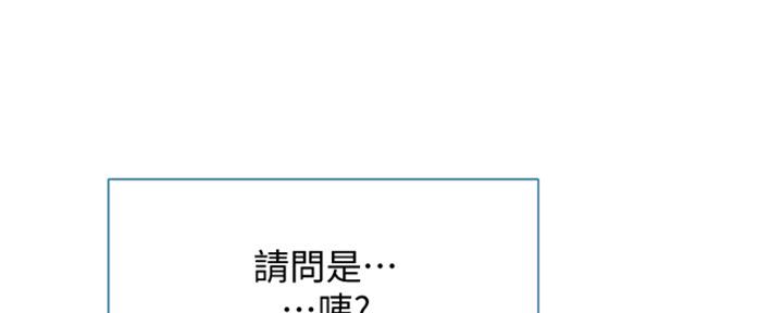 《是谁偷上他的》第57话 第9页