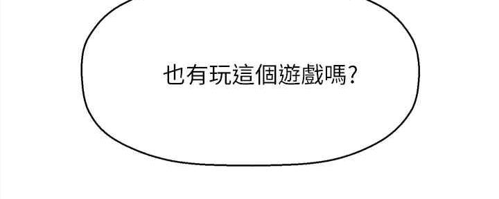 《是谁偷上他的》第55话 第116页