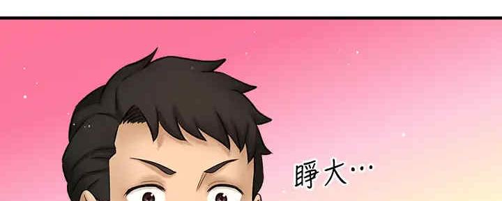 《是谁偷上他的》第55话 第118页