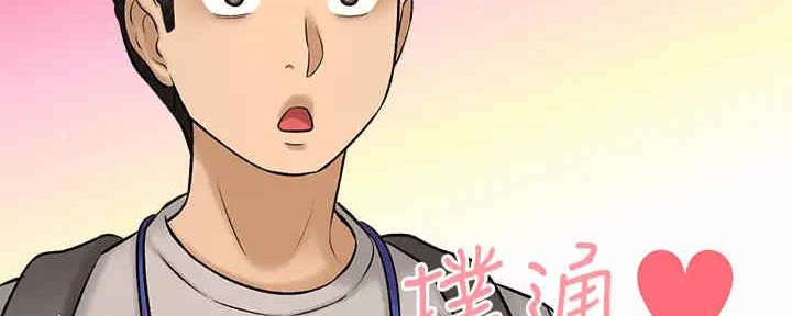 《是谁偷上他的》第55话 第119页