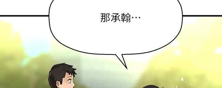 《是谁偷上他的》第55话 第122页