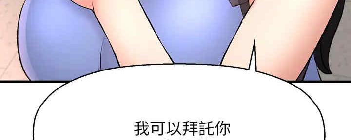《是谁偷上他的》第55话 第129页