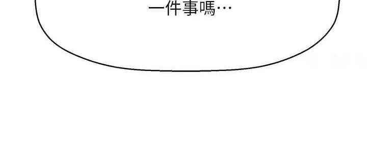 《是谁偷上他的》第55话 第130页