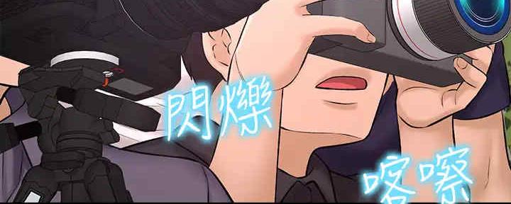 《是谁偷上他的》第55话 第133页