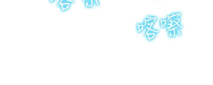 《是谁偷上他的》第55话 第140页
