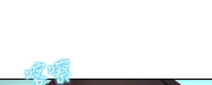 《是谁偷上他的》第55话 第141页