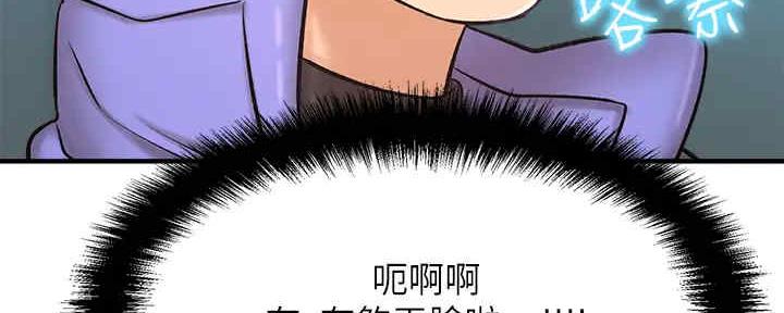《是谁偷上他的》第55话 第144页