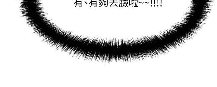 《是谁偷上他的》第55话 第145页