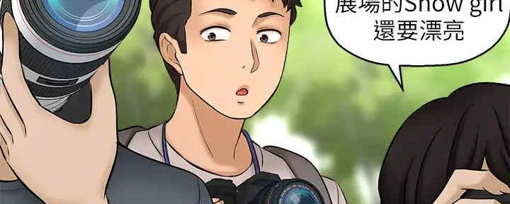 《是谁偷上他的》第55话 第15页