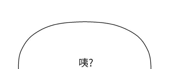 《是谁偷上他的》第55话 第161页