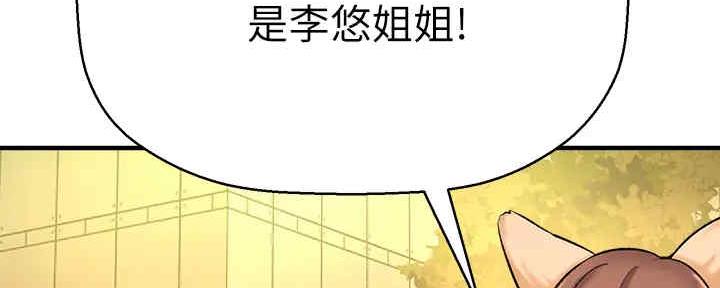 《是谁偷上他的》第55话 第162页