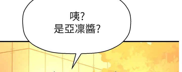 《是谁偷上他的》第55话 第166页