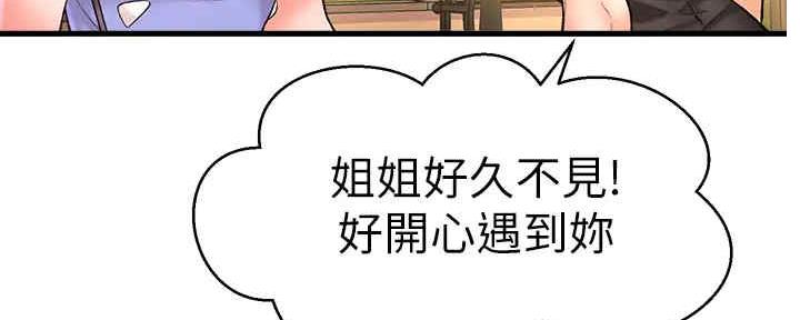 《是谁偷上他的》第55话 第169页