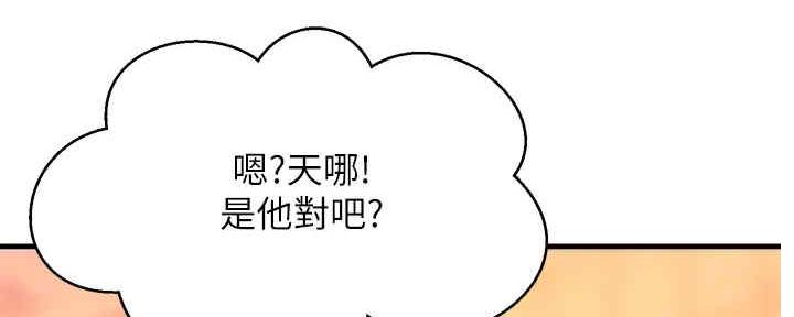 《是谁偷上他的》第55话 第171页
