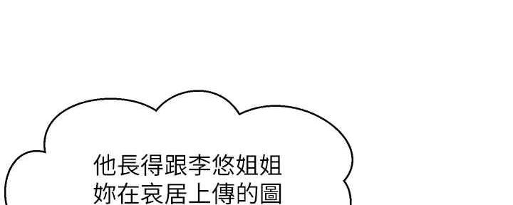《是谁偷上他的》第55话 第175页