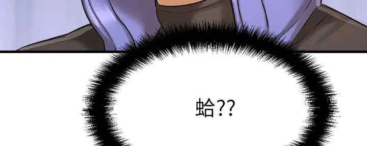 《是谁偷上他的》第55话 第179页
