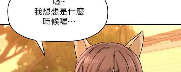 《是谁偷上他的》第55话 第187页