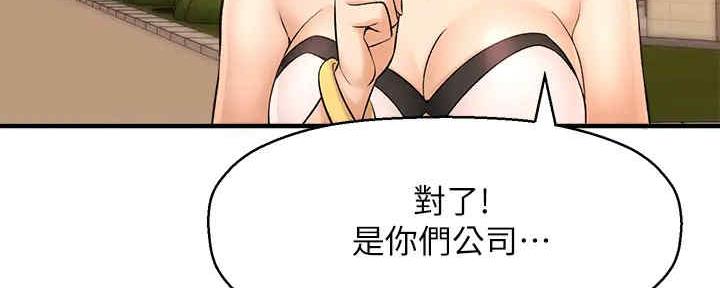 《是谁偷上他的》第55话 第189页