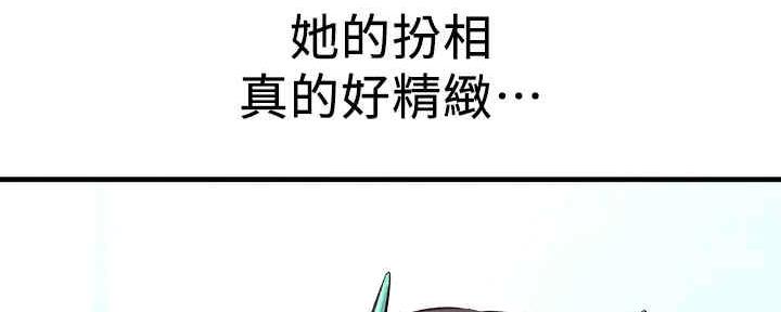 《是谁偷上他的》第55话 第21页