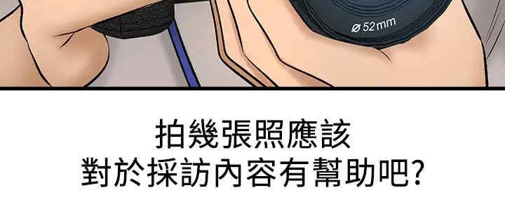 《是谁偷上他的》第55话 第30页