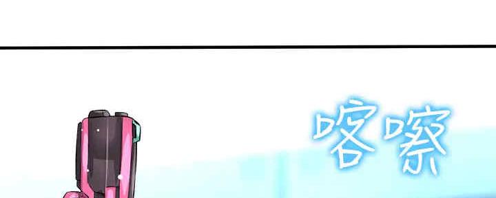 《是谁偷上他的》第55话 第32页