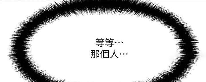 《是谁偷上他的》第55话 第51页