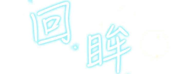《是谁偷上他的》第55话 第53页