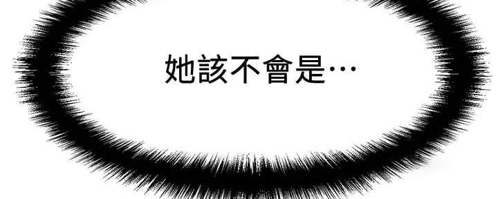《是谁偷上他的》第55话 第62页