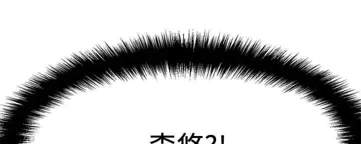 《是谁偷上他的》第55话 第64页