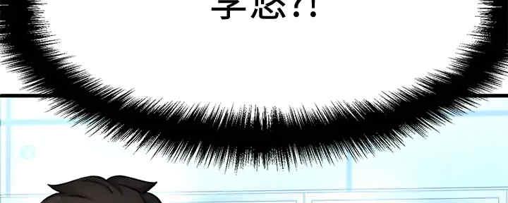 《是谁偷上他的》第55话 第65页
