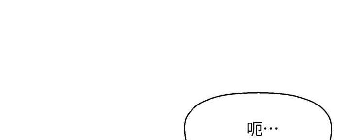 《是谁偷上他的》第55话 第69页