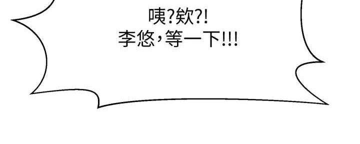 《是谁偷上他的》第55话 第79页