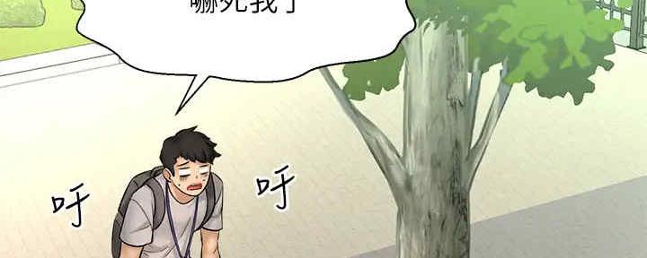 《是谁偷上他的》第55话 第85页