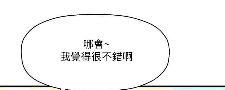《是谁偷上他的》第55话 第89页