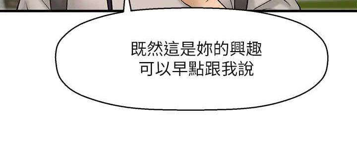 《是谁偷上他的》第55话 第92页