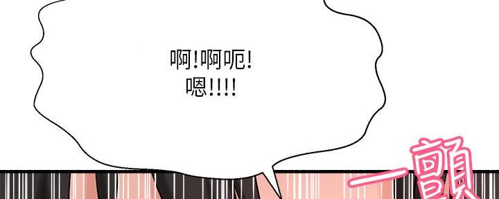 《是谁偷上他的》第59话 第100页