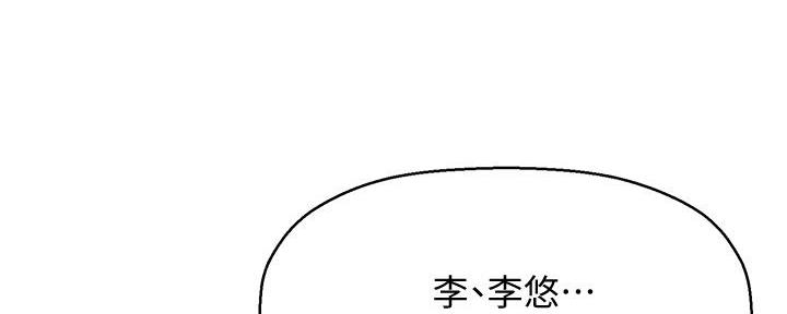 《是谁偷上他的》第59话 第104页
