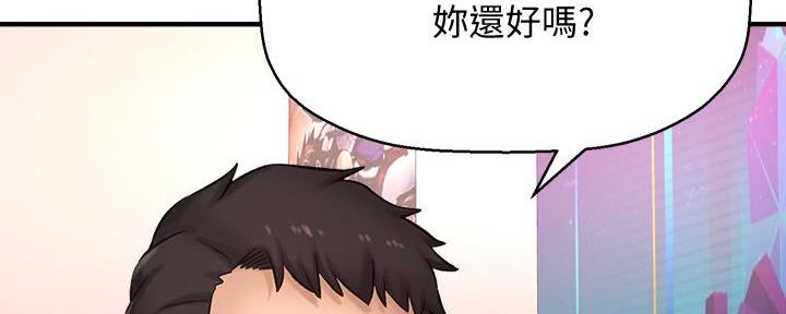 《是谁偷上他的》第59话 第105页