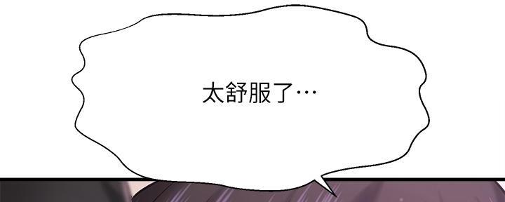 《是谁偷上他的》第59话 第113页