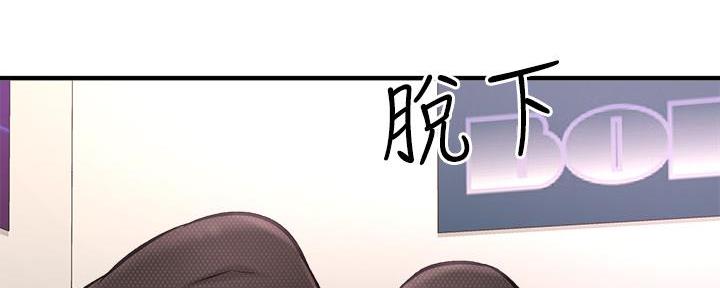 《是谁偷上他的》第59话 第118页