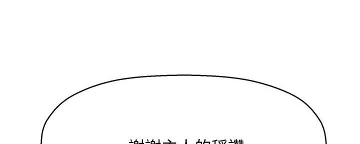 《是谁偷上他的》第59话 第11页