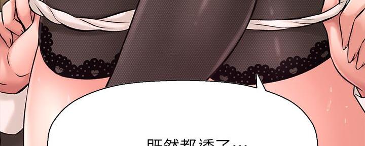 《是谁偷上他的》第59话 第120页