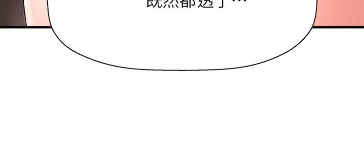 《是谁偷上他的》第59话 第121页
